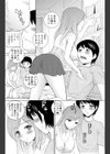 元カノEVOLUTION試し読み2ページ