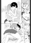 元カノEVOLUTION試し読み3ページ