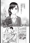 元カノのいちご収穫します試し読み2ページ