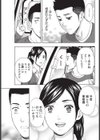 元カノのいちご収穫します試し読み3ページ