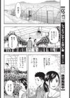 元カノのいちご収穫します試し読み4ページ