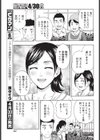 元カノのいちご収穫します試し読み5ページ