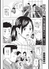 元カノのいちご収穫します試し読み6ページ