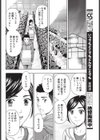 元カノのいちご収穫します試し読み8ページ