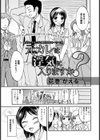 元カレは浮気に入りますか？【単話】試し読み1ページ