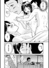元カレは浮気に入りますか？【単話】試し読み2ページ