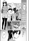 元カレは浮気に入りますか？【単話】試し読み3ページ