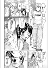 元カレは浮気に入りますか？【単話】試し読み4ページ