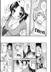 元カレは浮気に入りますか？【単話】試し読み5ページ