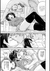 元カレは浮気に入りますか？【単話】試し読み7ページ