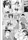 元気っ娘、初チン療！試し読み2ページ