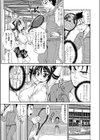 元気っ娘、初チン療！試し読み3ページ