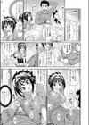 元気っ娘、初チン療！試し読み5ページ