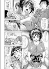 元気っ娘、初チン療！試し読み6ページ