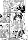元気っ娘、初チン療！試し読み7ページ