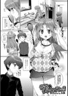 元気にシテあげるッ！！試し読み1ページ