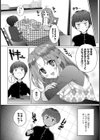 元気にシテあげるッ！！試し読み2ページ