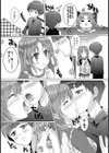 元気にシテあげるッ！！試し読み3ページ