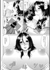 元服の儀式試し読み2ページ