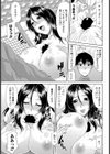 元服の儀式試し読み3ページ