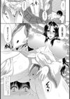 元服の儀式試し読み5ページ