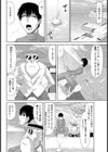 元服の儀式試し読み6ページ