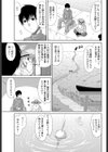 元服の儀式試し読み7ページ