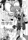 原材料:眼鏡娘試し読み4ページ