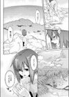 原始人といっしょ試し読み4ページ