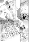原始人といっしょ試し読み5ページ