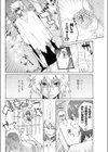 原始人といっしょ試し読み6ページ