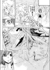 原始人といっしょ試し読み8ページ