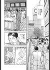 幻の女試し読み2ページ