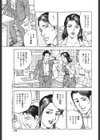 幻の女試し読み3ページ