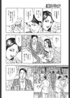 幻の女試し読み4ページ