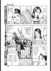 幻の女試し読み5ページ