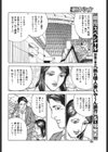 幻の女試し読み6ページ