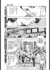 幻の女試し読み7ページ