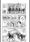幻の女試し読み8ページ
