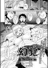 幻覚-堕とされた妹-【単話】試し読み3ページ