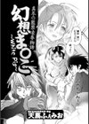 幻想まんこ試し読み2ページ