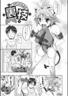 幻想娘百科事典試し読み5ページ