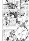 幻想娘百科事典試し読み6ページ