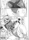 幻想娘百科事典試し読み9ページ