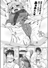 幻想娘百科事典試し読み10ページ