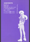 幻想恋愛主義試し読み3ページ