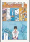 幻想恋愛主義試し読み7ページ