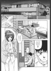 幻想恋愛主義試し読み8ページ