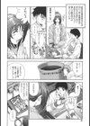 幻想恋愛主義試し読み9ページ