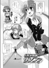 幻妖退魔師リンファ試し読み1ページ